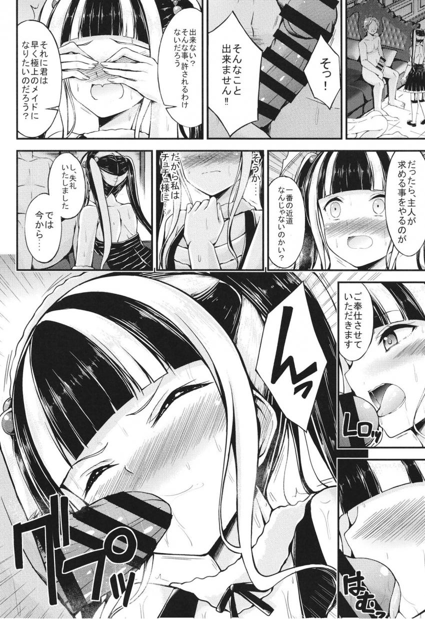 1週間のメイドバイトに申し込んだパレオ。しかし勤務早々ご主人様に処女喪失中出しレイプされちゃう！ <> 005