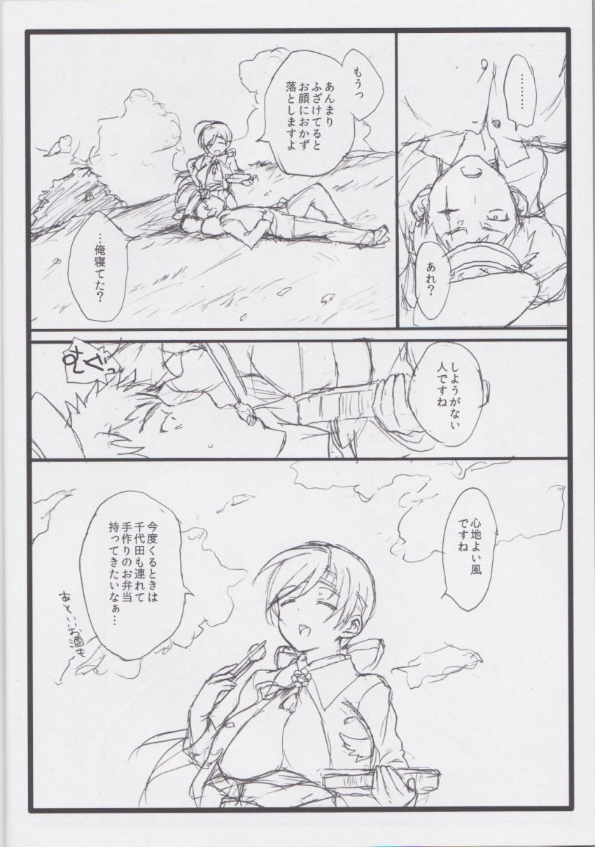 大規模作戦前夜、千歳に愛の告白をする提督。爆乳千歳と純愛初エッチ <> 005