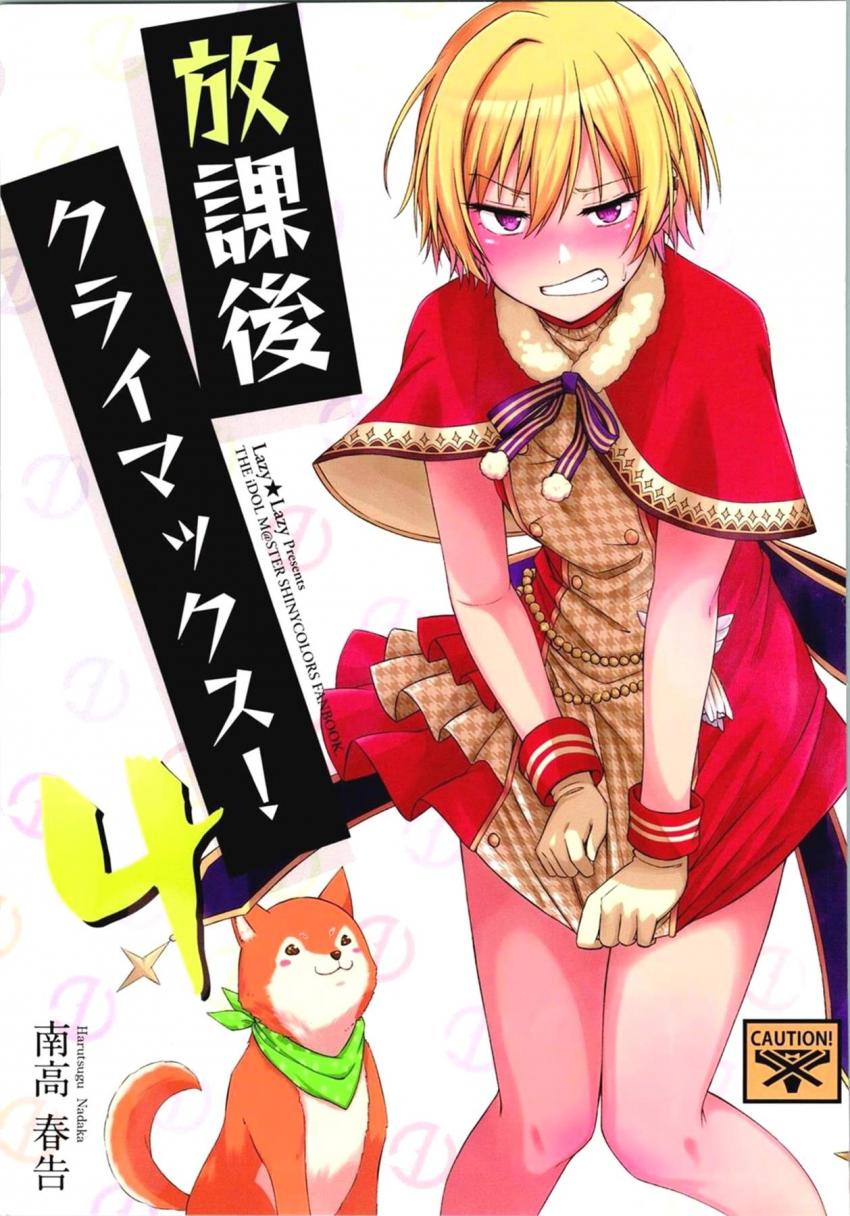 掃除中に水を被ってしまった樹里がサンタ衣装を着るもノーパンでドキドキする。 <> 1