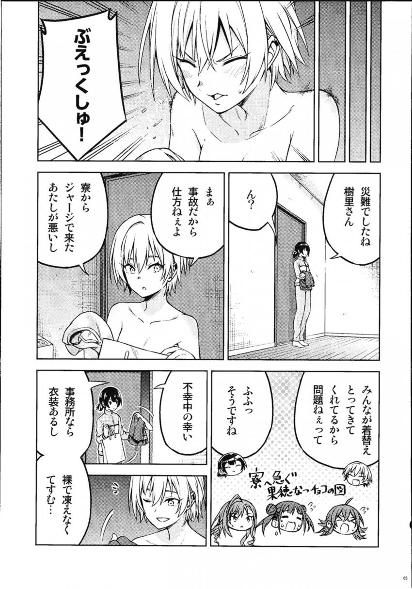 掃除中に水を被ってしまった樹里がサンタ衣装を着るもノーパンでドキドキする。 <> 004