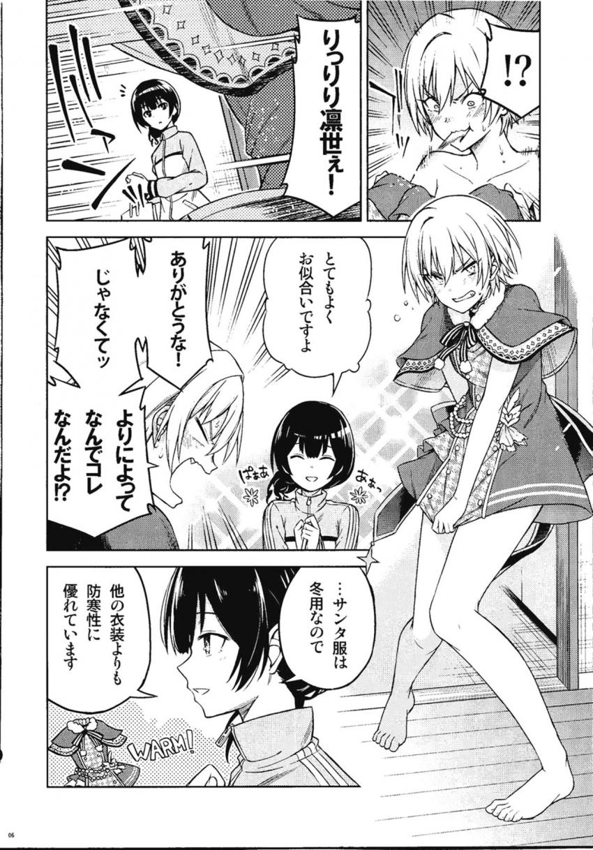 掃除中に水を被ってしまった樹里がサンタ衣装を着るもノーパンでドキドキする。 <> 005