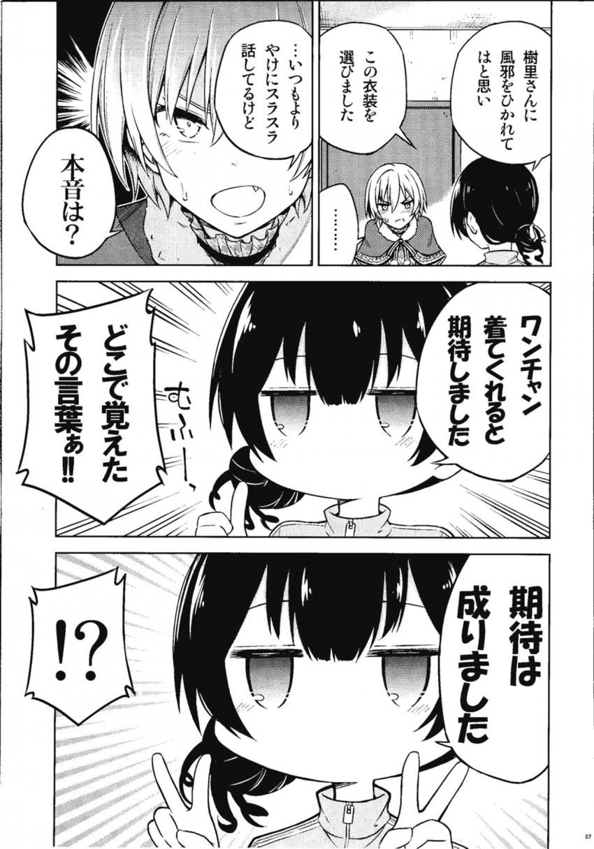 掃除中に水を被ってしまった樹里がサンタ衣装を着るもノーパンでドキドキする。 <> 006