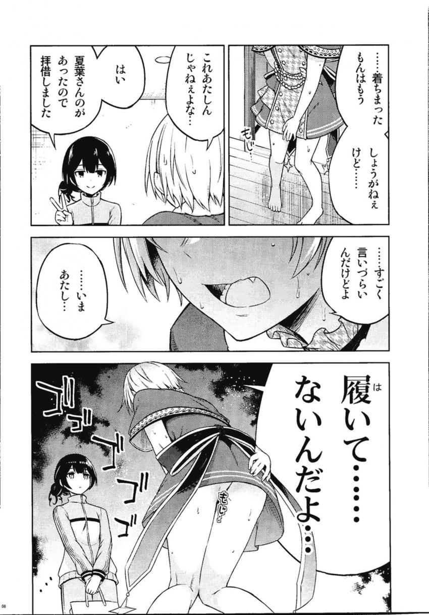 掃除中に水を被ってしまった樹里がサンタ衣装を着るもノーパンでドキドキする。 <> 007