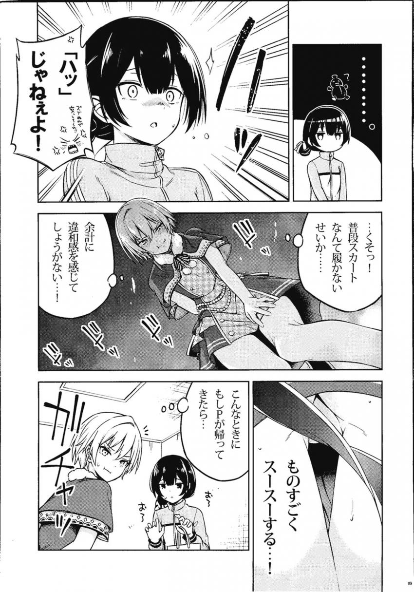 掃除中に水を被ってしまった樹里がサンタ衣装を着るもノーパンでドキドキする。 <> 008