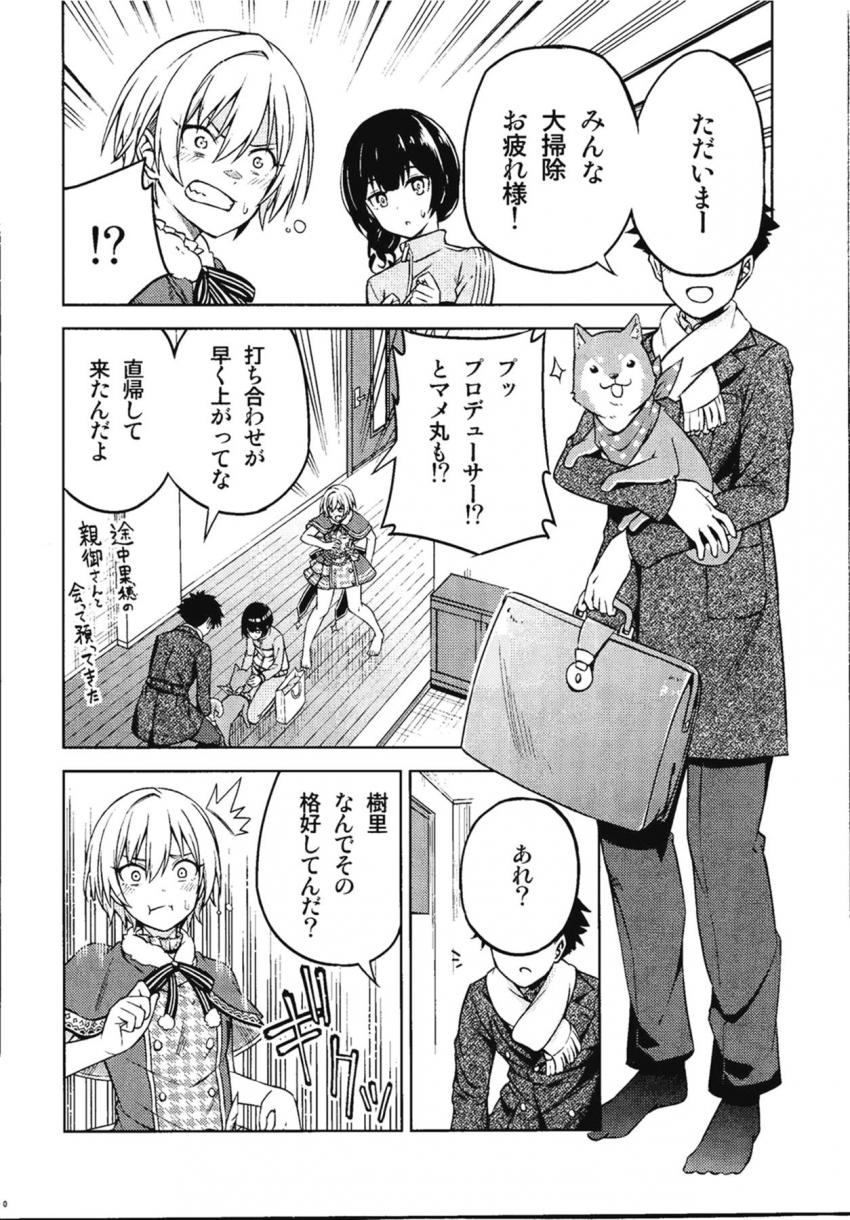 掃除中に水を被ってしまった樹里がサンタ衣装を着るもノーパンでドキドキする。 <> 009