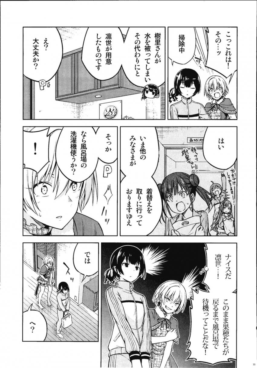 掃除中に水を被ってしまった樹里がサンタ衣装を着るもノーパンでドキドキする。 <> 010