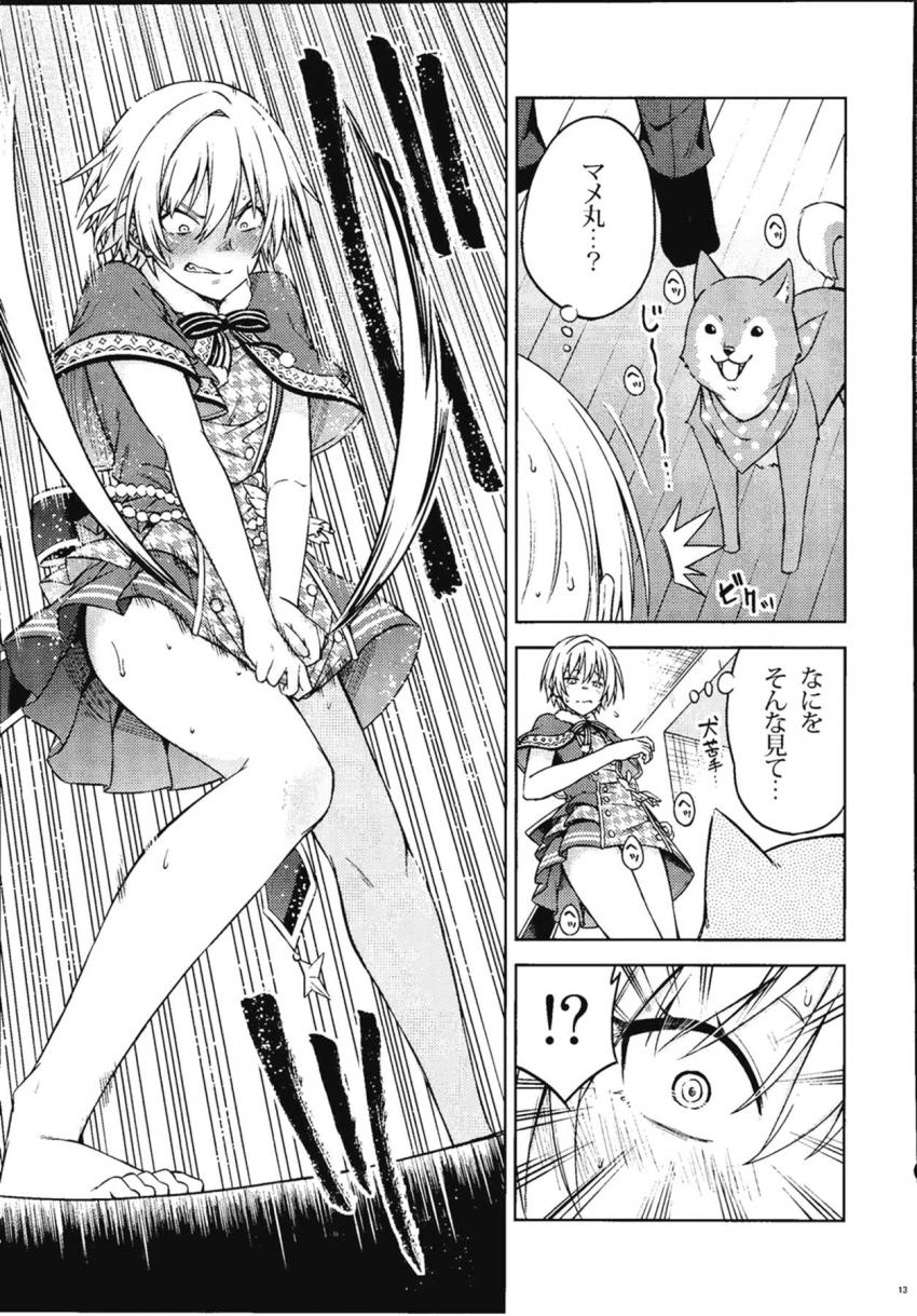 掃除中に水を被ってしまった樹里がサンタ衣装を着るもノーパンでドキドキする。 <> 012