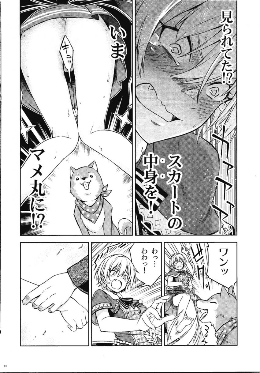掃除中に水を被ってしまった樹里がサンタ衣装を着るもノーパンでドキドキする。 <> 013