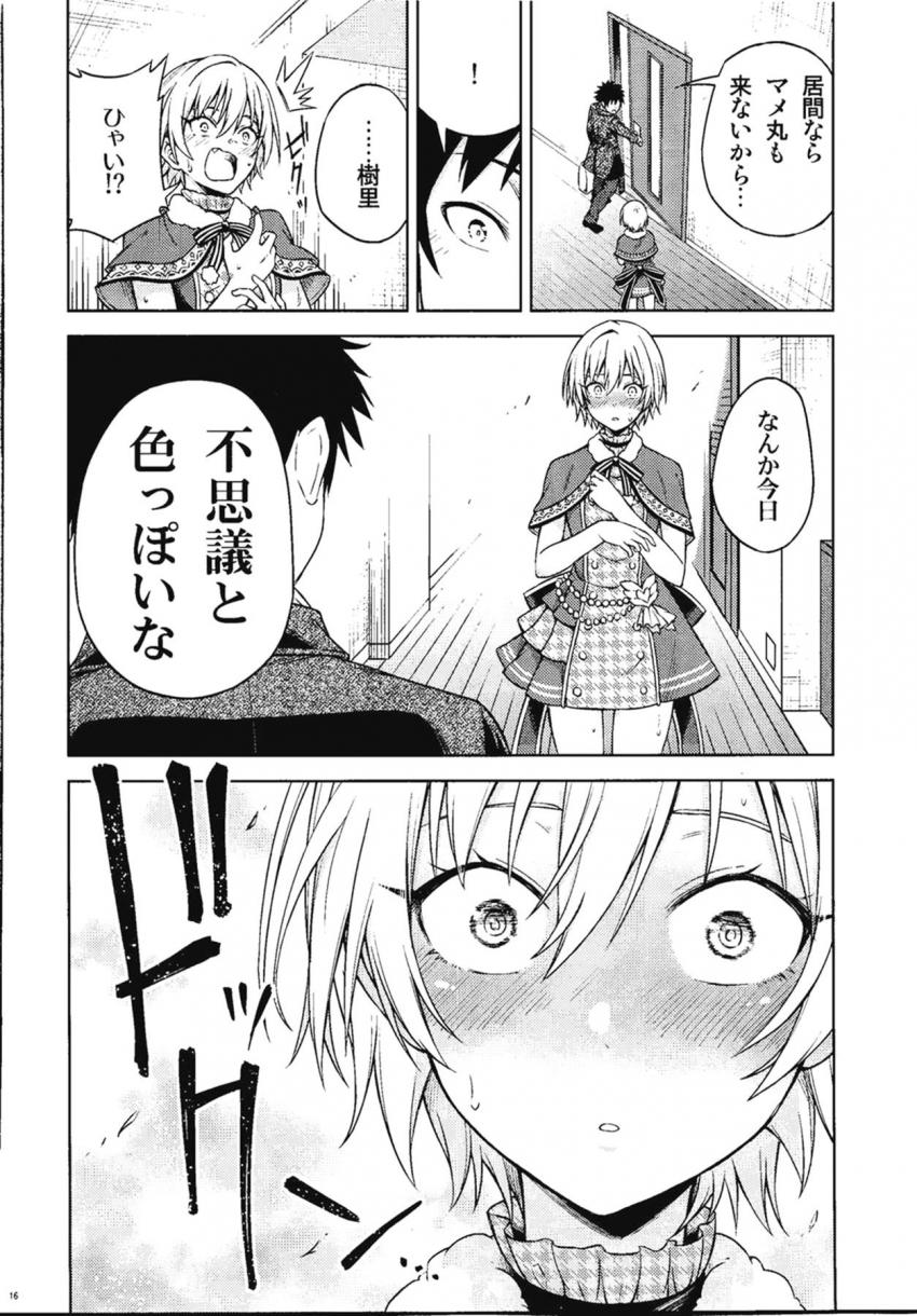 掃除中に水を被ってしまった樹里がサンタ衣装を着るもノーパンでドキドキする。 <> 015