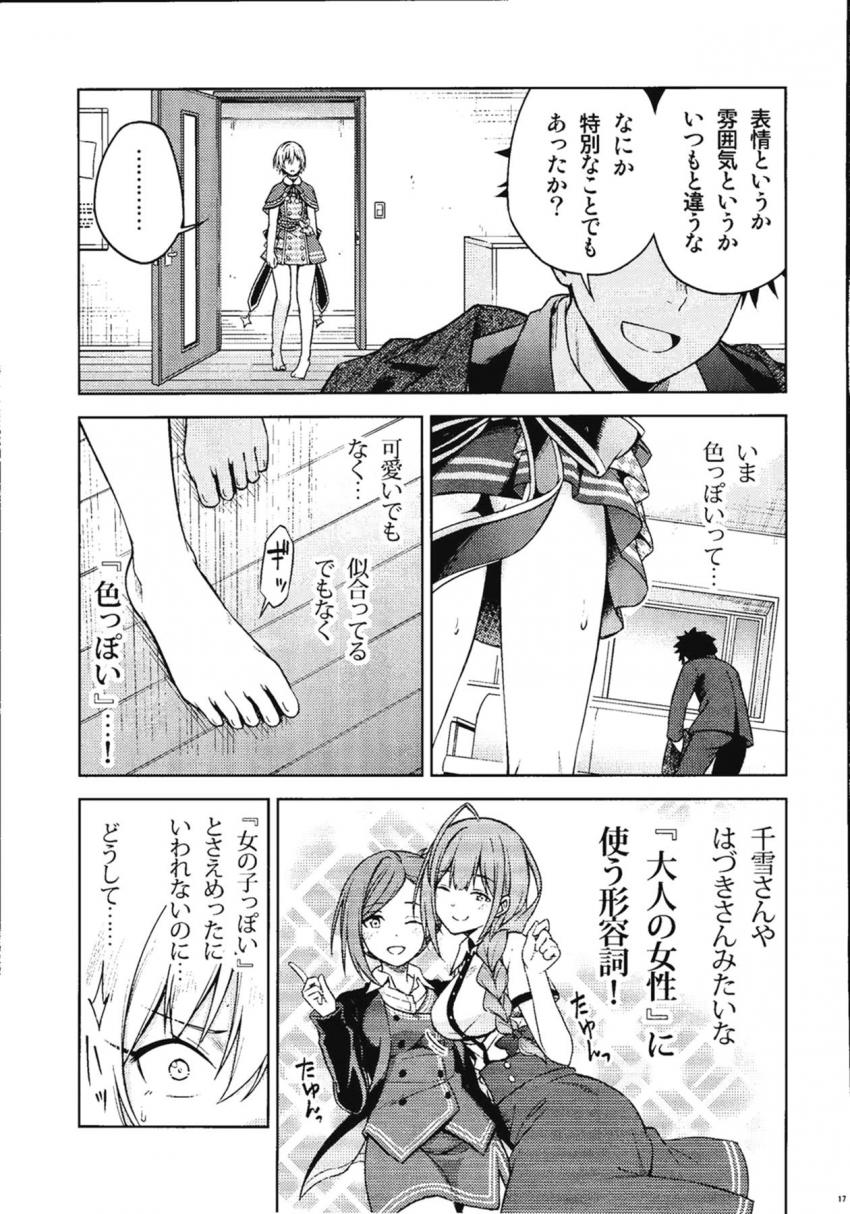 掃除中に水を被ってしまった樹里がサンタ衣装を着るもノーパンでドキドキする。 <> 016