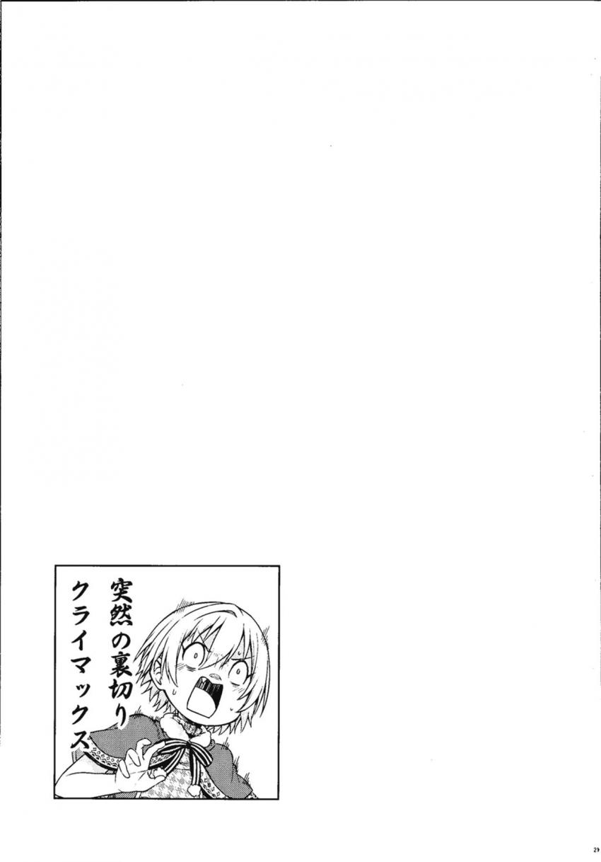 掃除中に水を被ってしまった樹里がサンタ衣装を着るもノーパンでドキドキする。 <> 020