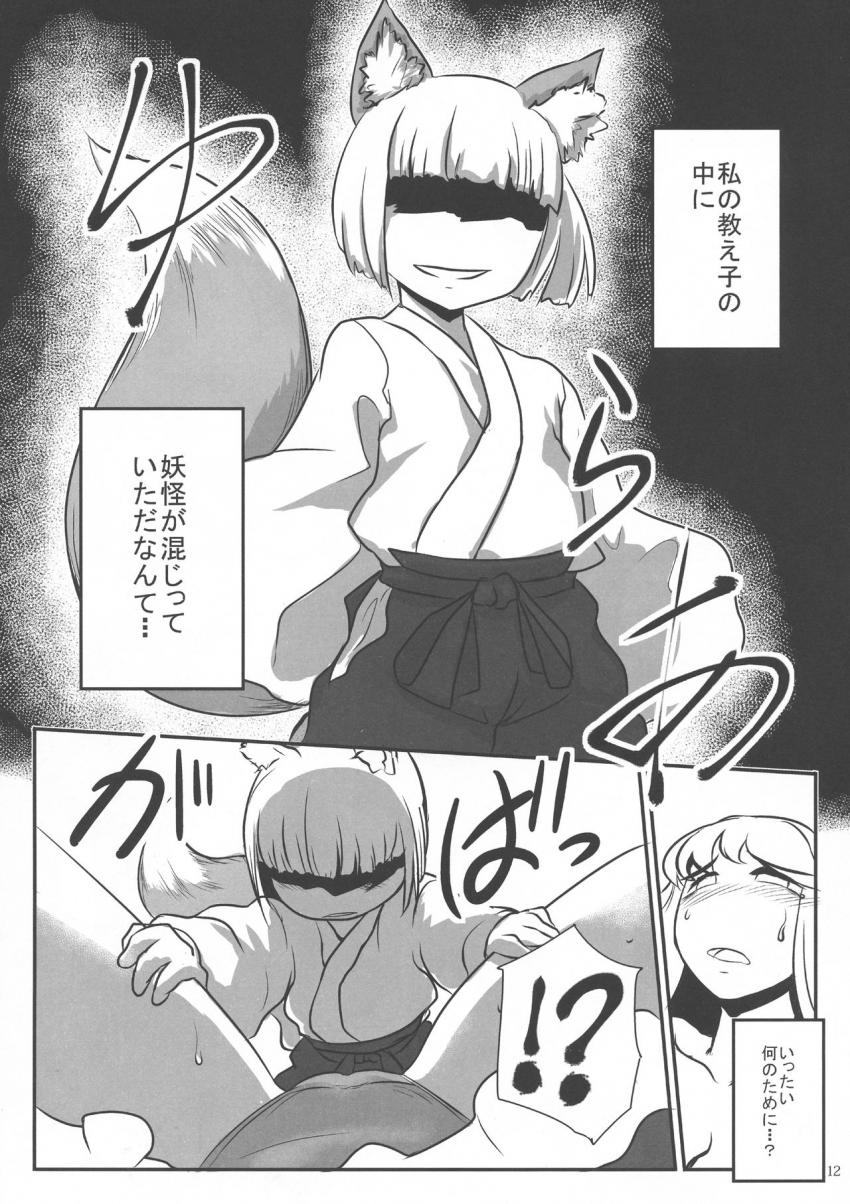 破裂しそうな母乳爆乳おっぱいの疼きにひとり必死に耐える慧音。ちょうどそのタイミングでショタ生徒が現れ、彼におっぱいを吸ってもらうことに。 <> 013