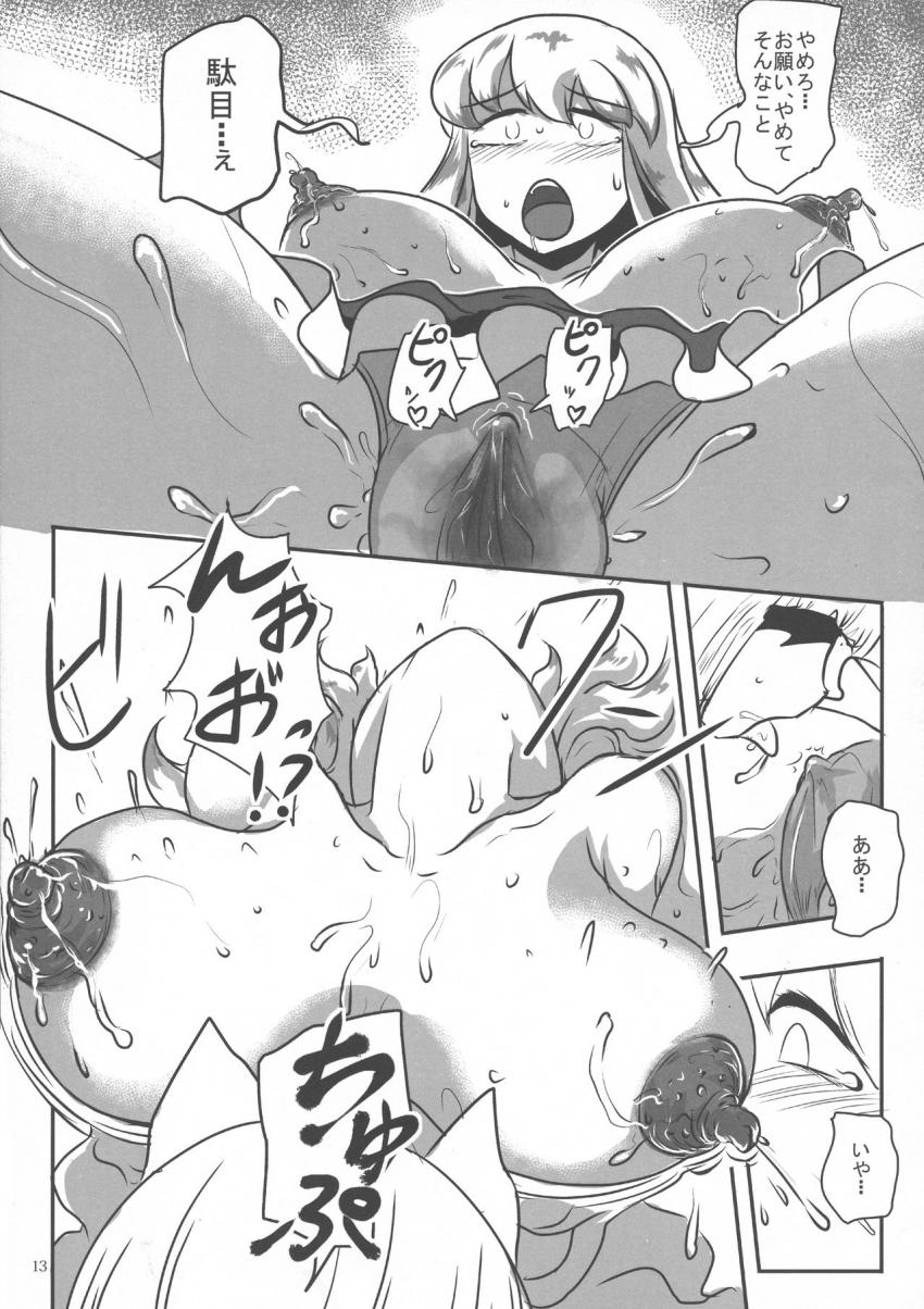 破裂しそうな母乳爆乳おっぱいの疼きにひとり必死に耐える慧音。ちょうどそのタイミングでショタ生徒が現れ、彼におっぱいを吸ってもらうことに。 <> 014