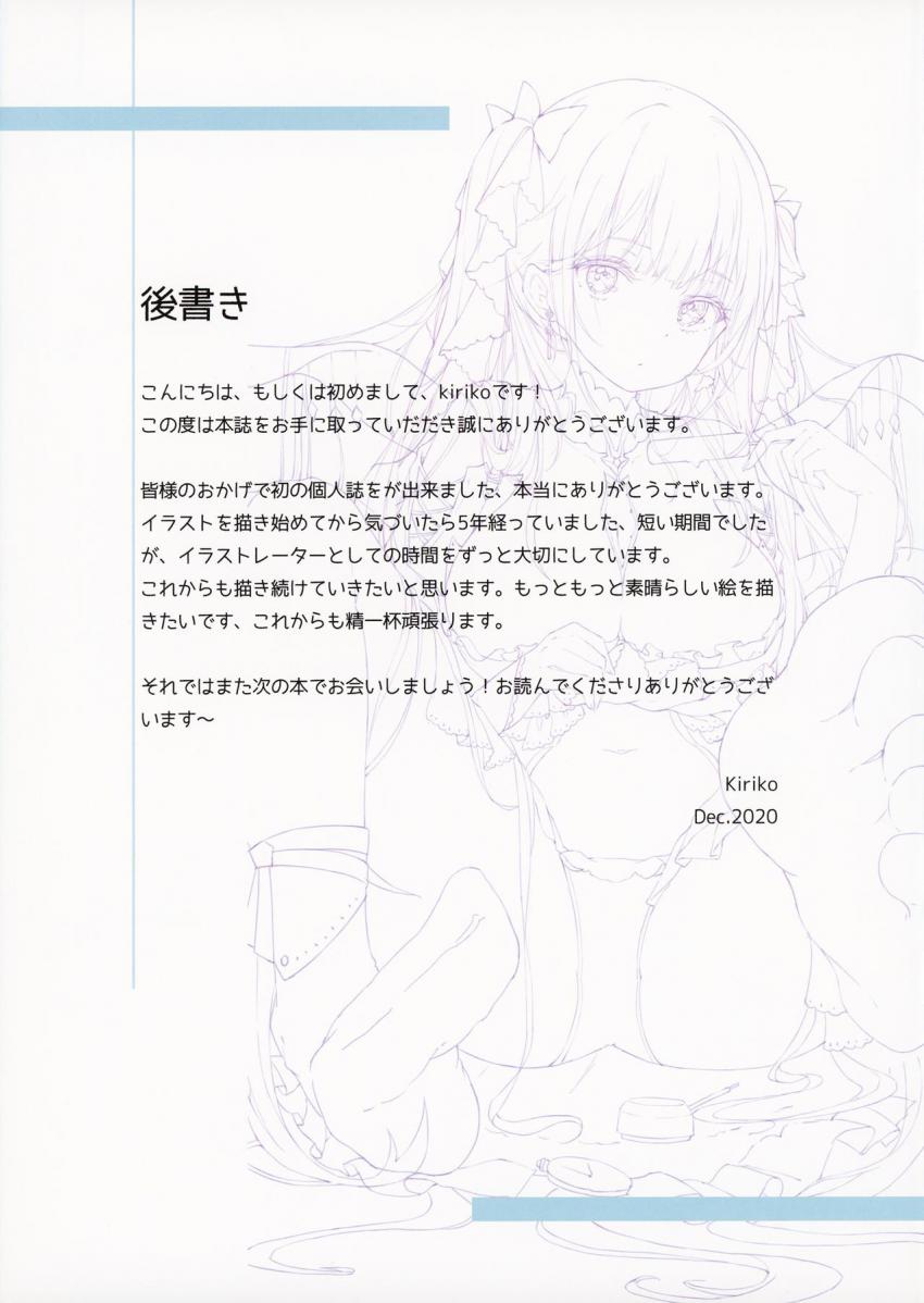 【アズレン・アークナイツ】可愛すぎる美少女たちのドスケベボディを堪能できる美麗フルカラーイラスト集 <> 023