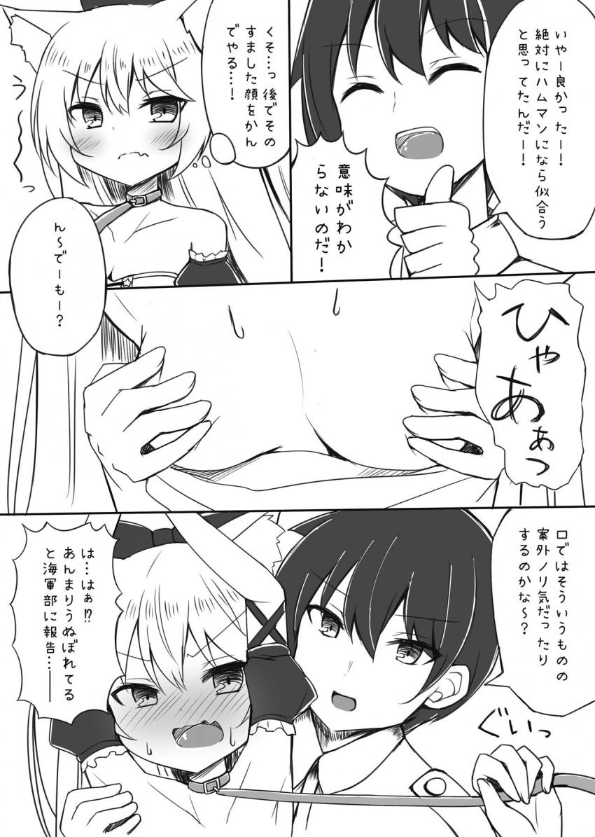 はじめてのおちんぽ挿入でトロ顔さらしちゃうハムマン。チョロマン中出しセックス！ <> 004