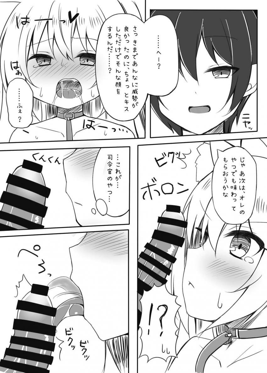 はじめてのおちんぽ挿入でトロ顔さらしちゃうハムマン。チョロマン中出しセックス！ <> 006