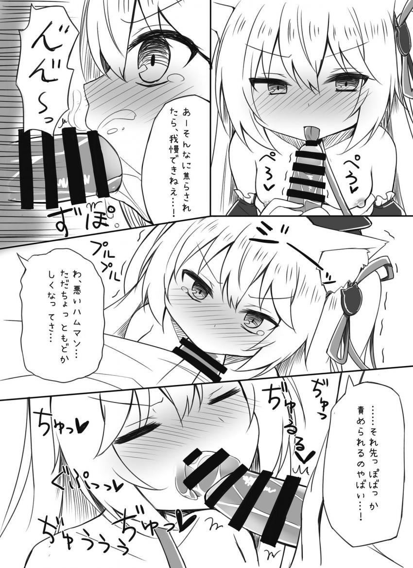はじめてのおちんぽ挿入でトロ顔さらしちゃうハムマン。チョロマン中出しセックス！ <> 007