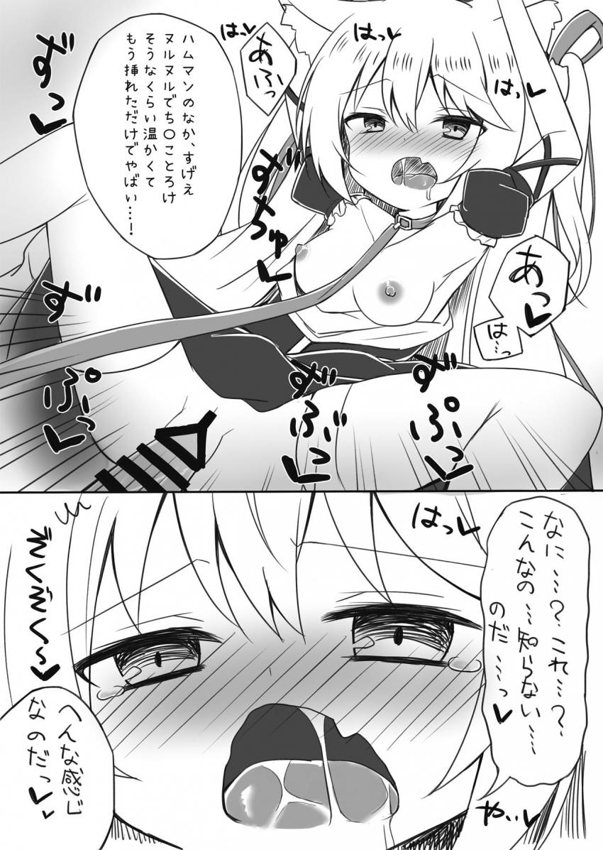 はじめてのおちんぽ挿入でトロ顔さらしちゃうハムマン。チョロマン中出しセックス！ <> 010