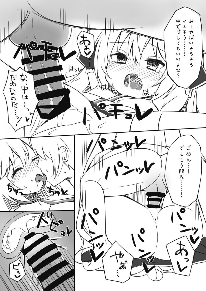 はじめてのおちんぽ挿入でトロ顔さらしちゃうハムマン。チョロマン中出しセックス！ <> 012