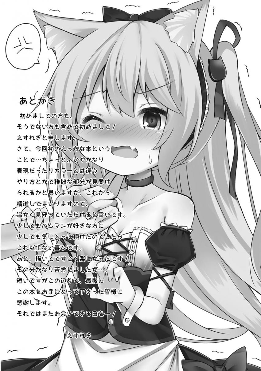 はじめてのおちんぽ挿入でトロ顔さらしちゃうハムマン。チョロマン中出しセックス！ <> 018