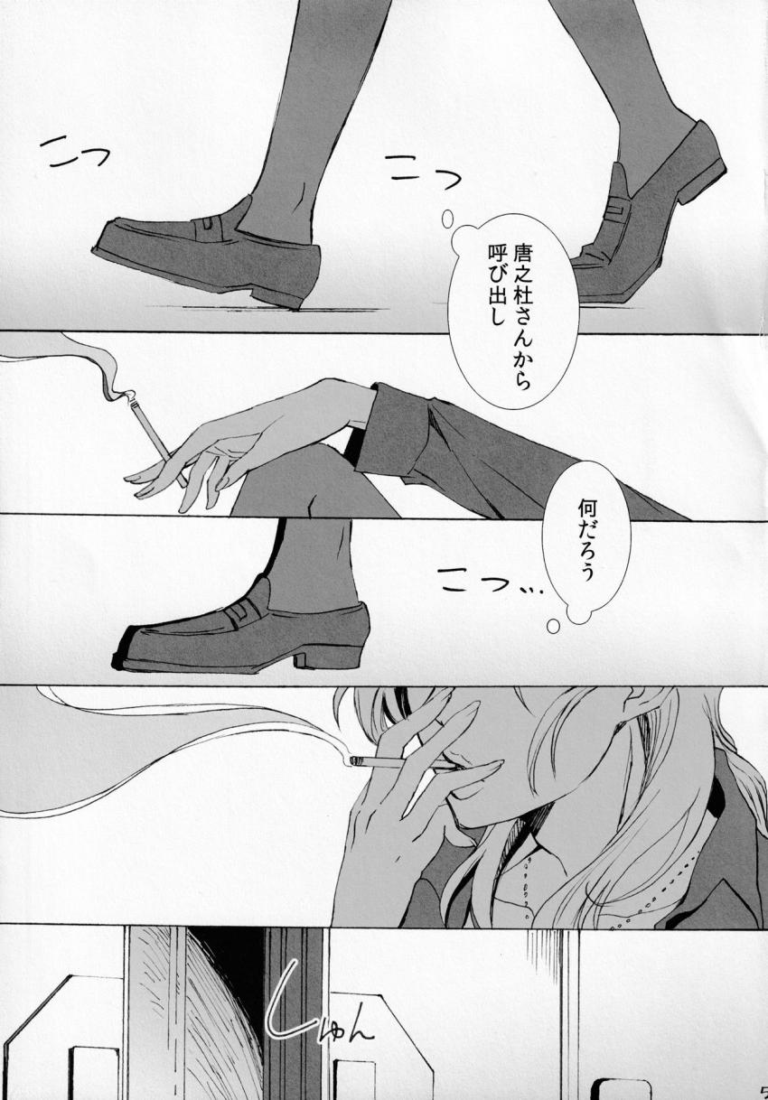 征陸智己に「小ぶりでかわいいな」と言われ小さい胸を気にするようになってしまった常守朱。彼女の誤解を解くために行動で示すことに。 <> 004