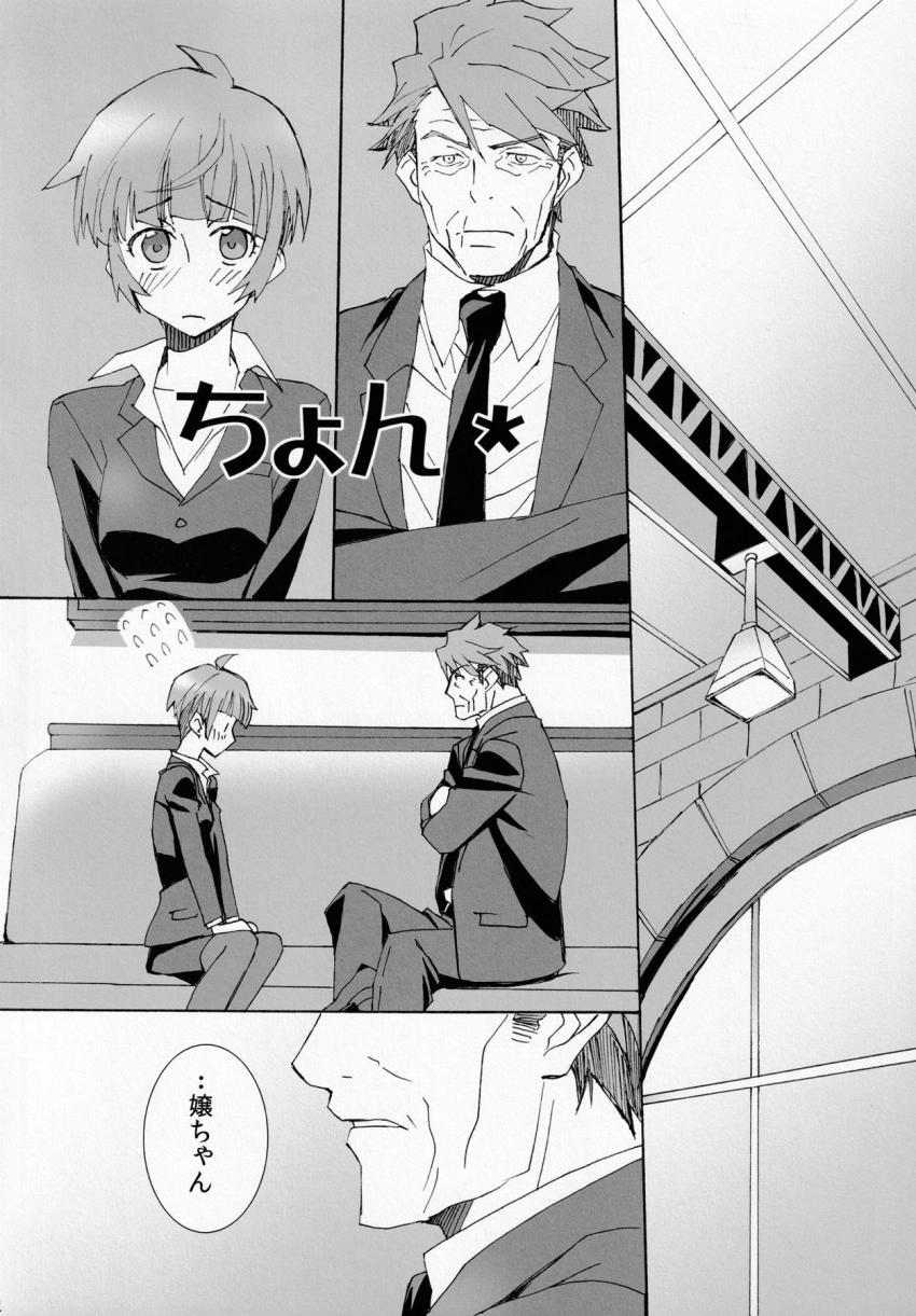 征陸智己に「小ぶりでかわいいな」と言われ小さい胸を気にするようになってしまった常守朱。彼女の誤解を解くために行動で示すことに。 <> 013