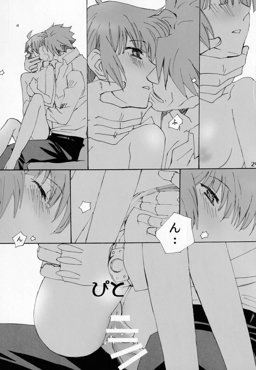 征陸智己に「小ぶりでかわいいな」と言われ小さい胸を気にするようになってしまった常守朱。彼女の誤解を解くために行動で示すことに。 <> 028