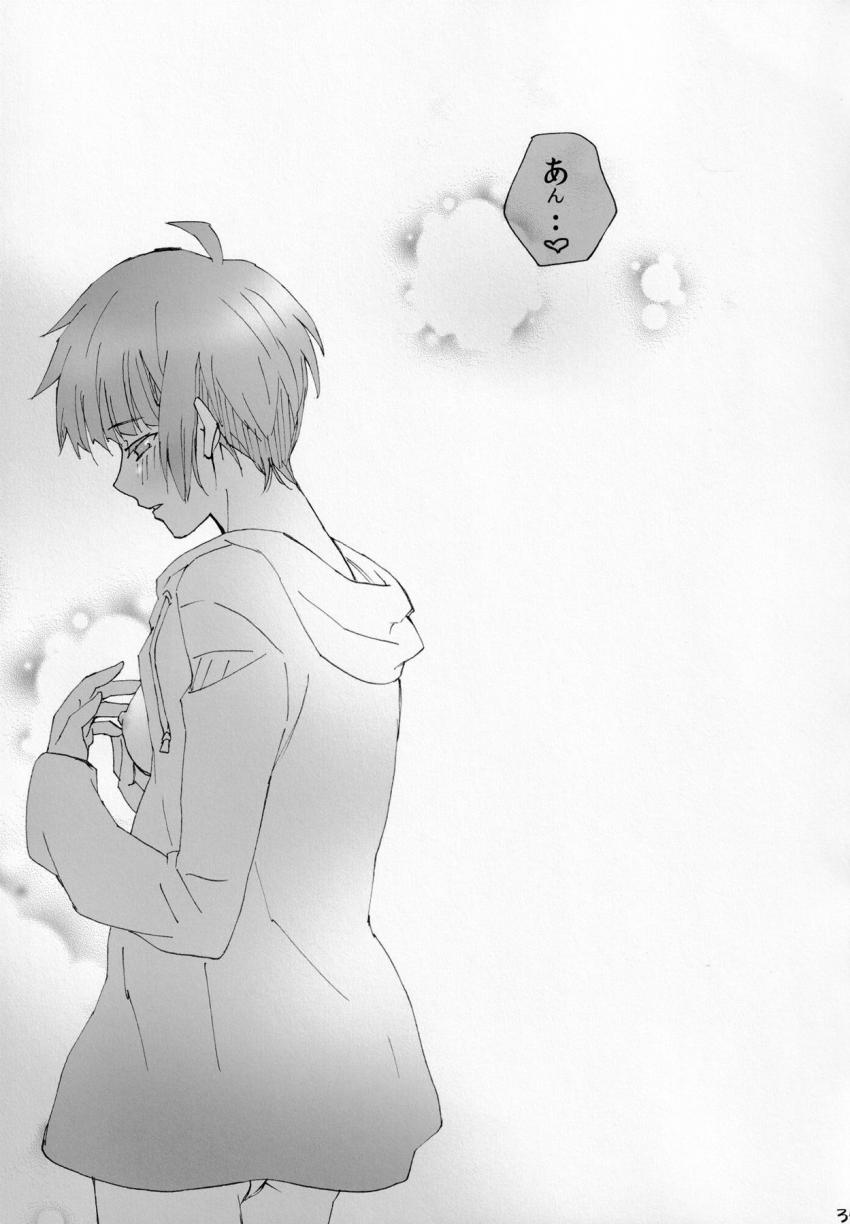征陸智己に「小ぶりでかわいいな」と言われ小さい胸を気にするようになってしまった常守朱。彼女の誤解を解くために行動で示すことに。 <> 034