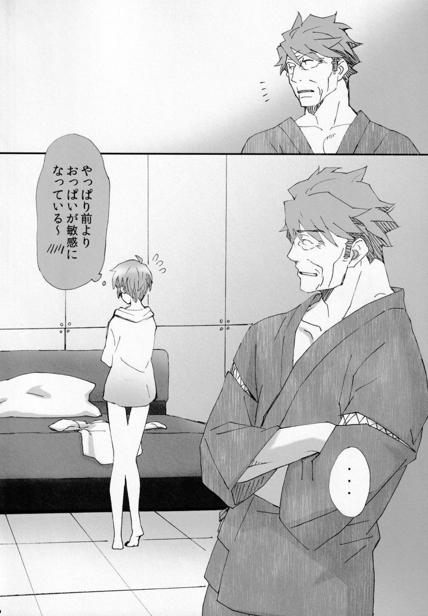 征陸智己に「小ぶりでかわいいな」と言われ小さい胸を気にするようになってしまった常守朱。彼女の誤解を解くために行動で示すことに。 <> 035