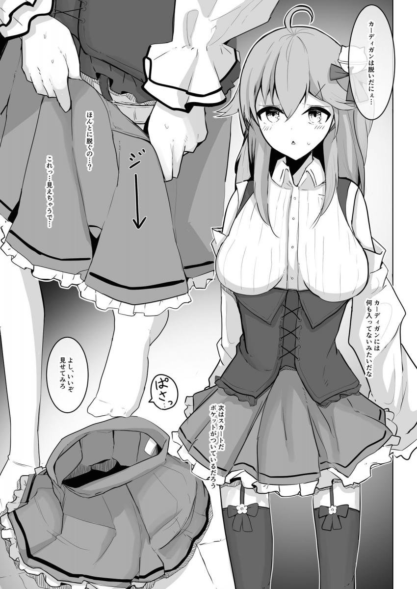 万引きの疑いをかけられ服を全て脱ぐよう指示されるさくらみこ。事務所に連絡してもいいんだよ！と脅され全裸中出しレイプされちゃう！ <> 004