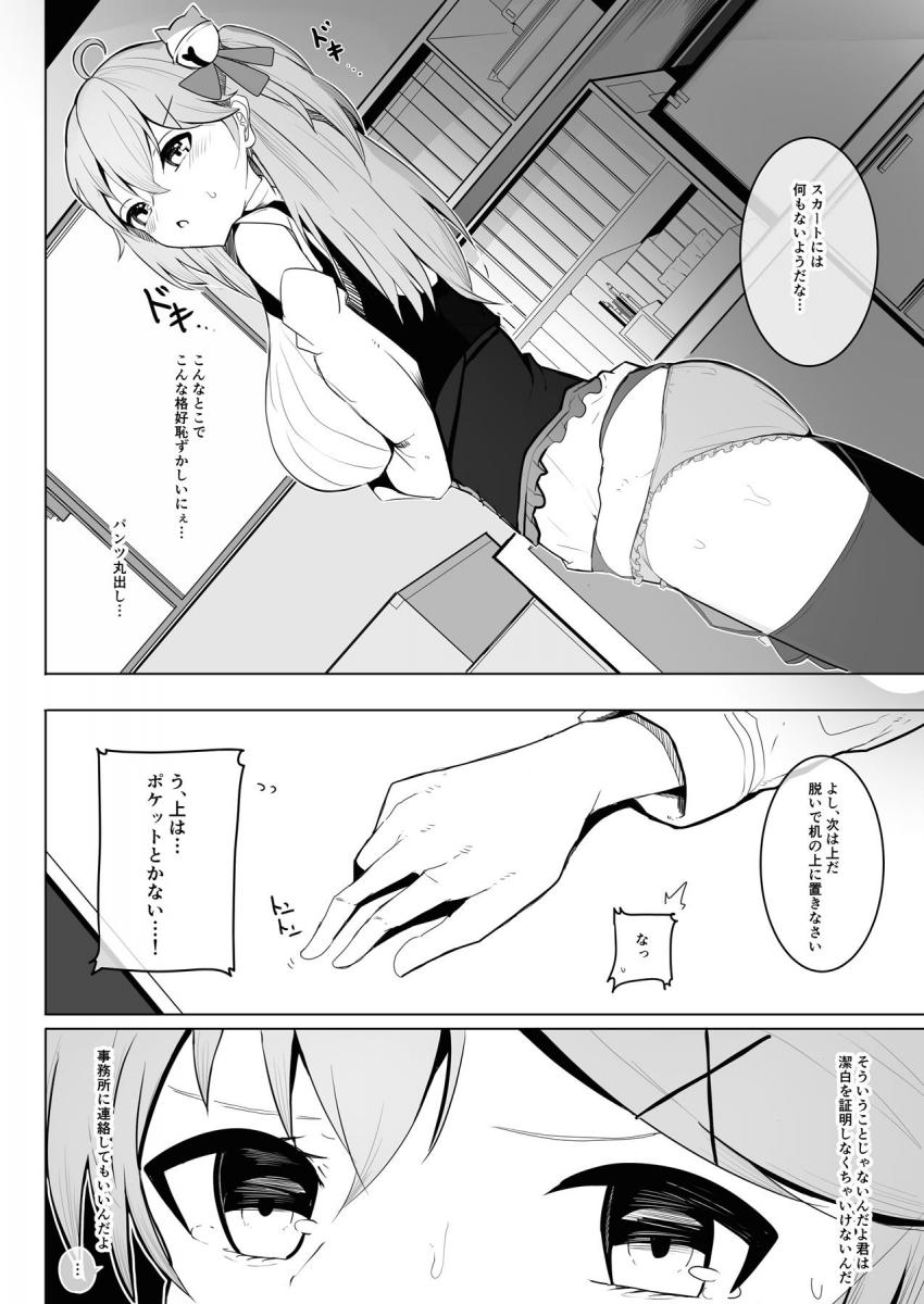 万引きの疑いをかけられ服を全て脱ぐよう指示されるさくらみこ。事務所に連絡してもいいんだよ！と脅され全裸中出しレイプされちゃう！ <> 005