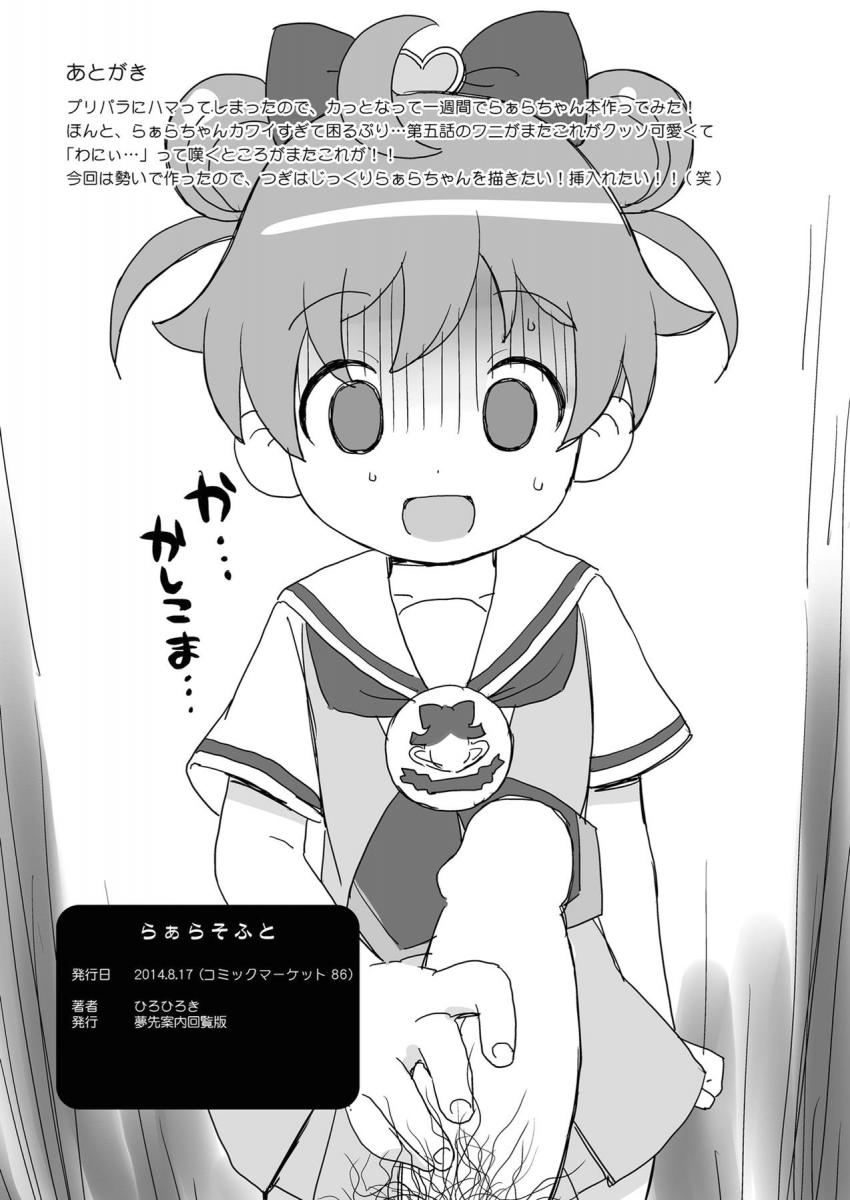 キモオタおじさんにパンツ見せて欲しいとお願いされたらぁらは仕方なくスカートたくし上げで子供パンツ見せてあげる。 <> 007