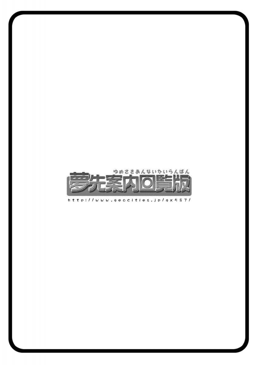 キモオタおじさんにパンツ見せて欲しいとお願いされたらぁらは仕方なくスカートたくし上げで子供パンツ見せてあげる。 <> 008