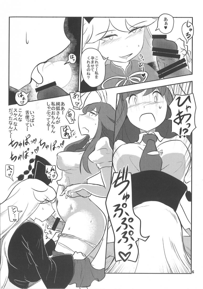 うどんげの赤ちゃんが欲しい純狐。ふたなり薬をうどんげに飲ませてレズ子作り！ <> 007