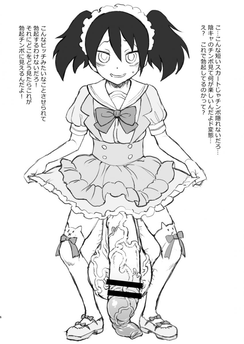 自分の身長と同じデカさの凶悪すぎるデカチンポがエグいッ！加藤さんのふたちんぽを尿道で受け止める黒木！和田くんとの逆アナル童貞筆下ろしセックス漫画も！ <> 006