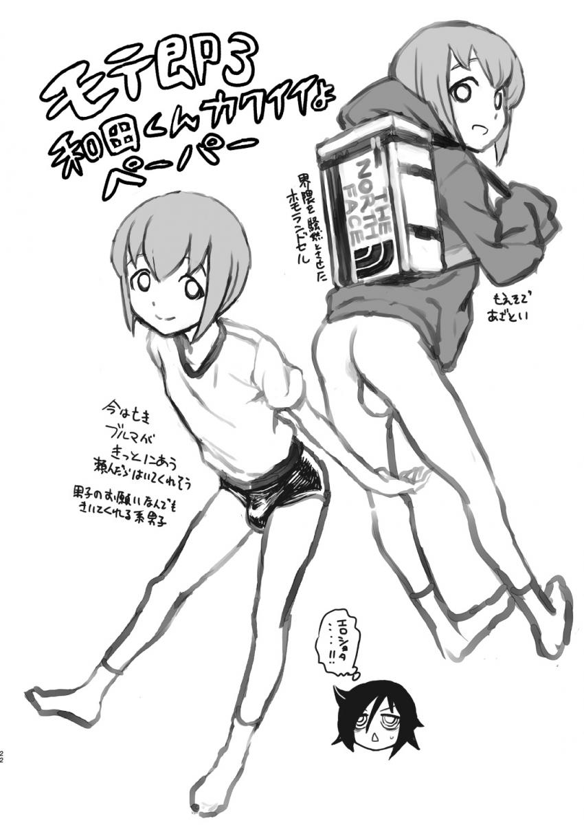 自分の身長と同じデカさの凶悪すぎるデカチンポがエグいッ！加藤さんのふたちんぽを尿道で受け止める黒木！和田くんとの逆アナル童貞筆下ろしセックス漫画も！ <> 022
