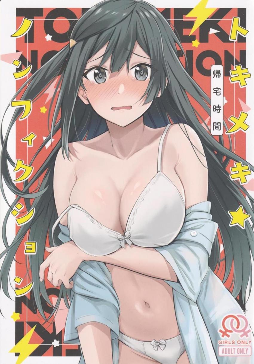 放課後の部室でキスをしている歩夢と侑を目撃したせつ菜は、ふたりの行為をやめさせるため注意するが…。 <> 1