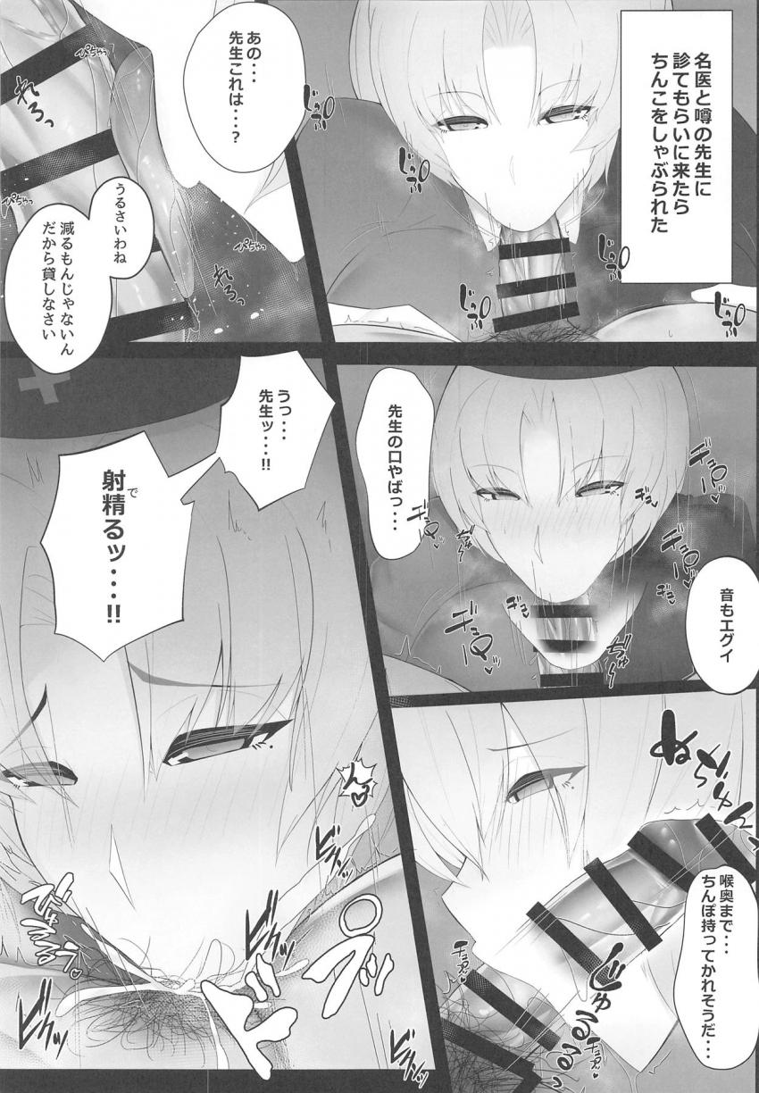 倫理観ぶっ飛んでるドスケベ女医の八意永琳が患者に精力剤盛っておちんぽセックスで性欲発散しちゃう！ <> 002