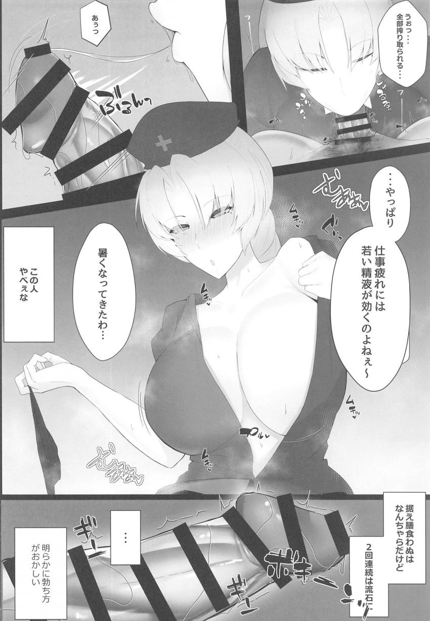 倫理観ぶっ飛んでるドスケベ女医の八意永琳が患者に精力剤盛っておちんぽセックスで性欲発散しちゃう！ <> 003