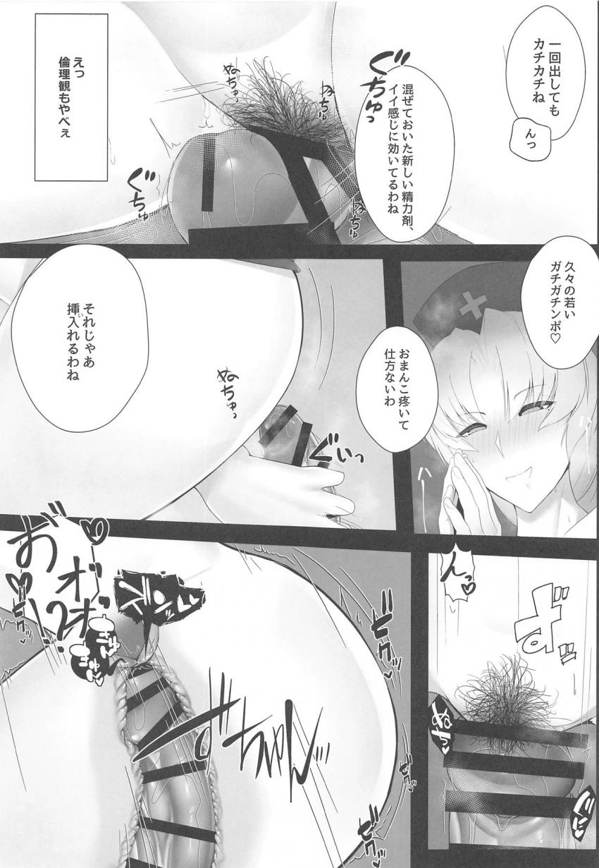 倫理観ぶっ飛んでるドスケベ女医の八意永琳が患者に精力剤盛っておちんぽセックスで性欲発散しちゃう！ <> 004