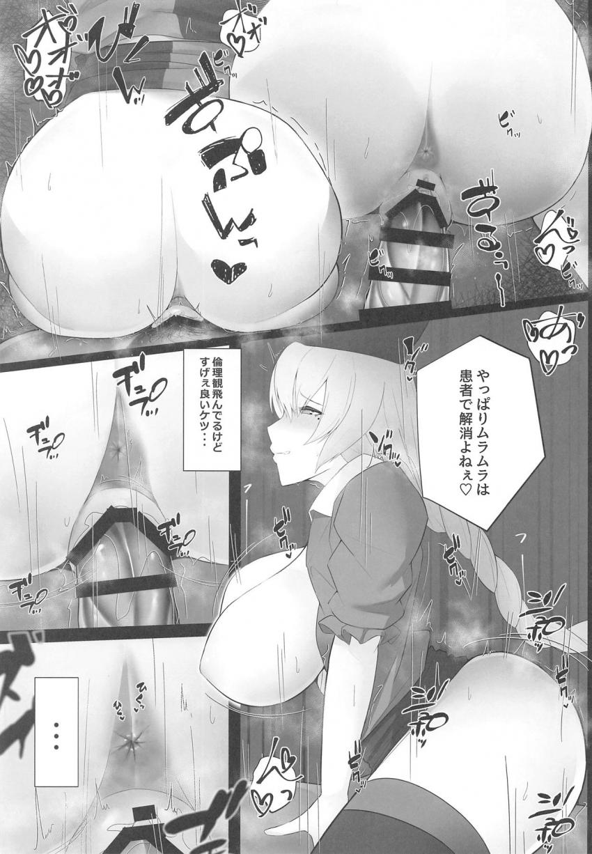 倫理観ぶっ飛んでるドスケベ女医の八意永琳が患者に精力剤盛っておちんぽセックスで性欲発散しちゃう！ <> 006