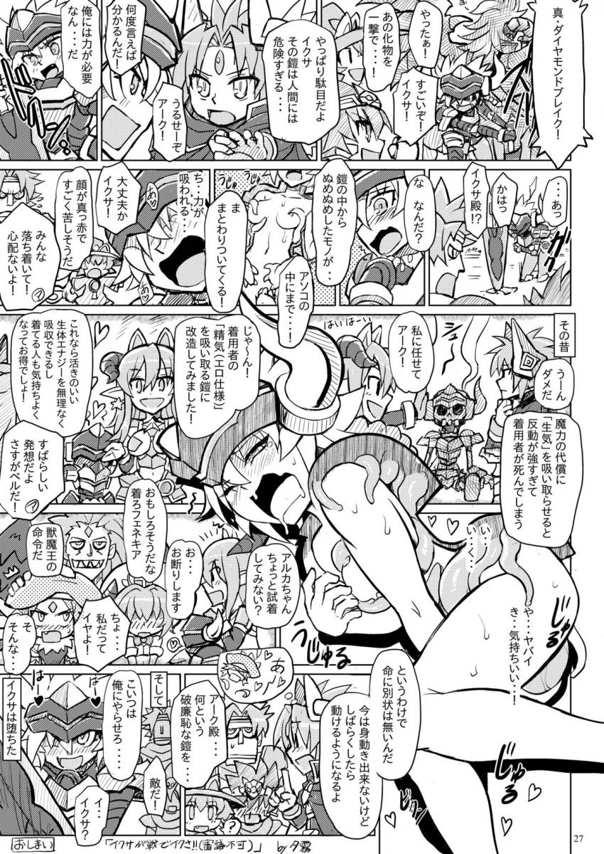 敵に返り討ちにあったイヅナは触手チンポで犯される！最強と恐れられた魂獣も9年間の触手快楽凌辱で完堕ちしてしまう！ <> 026