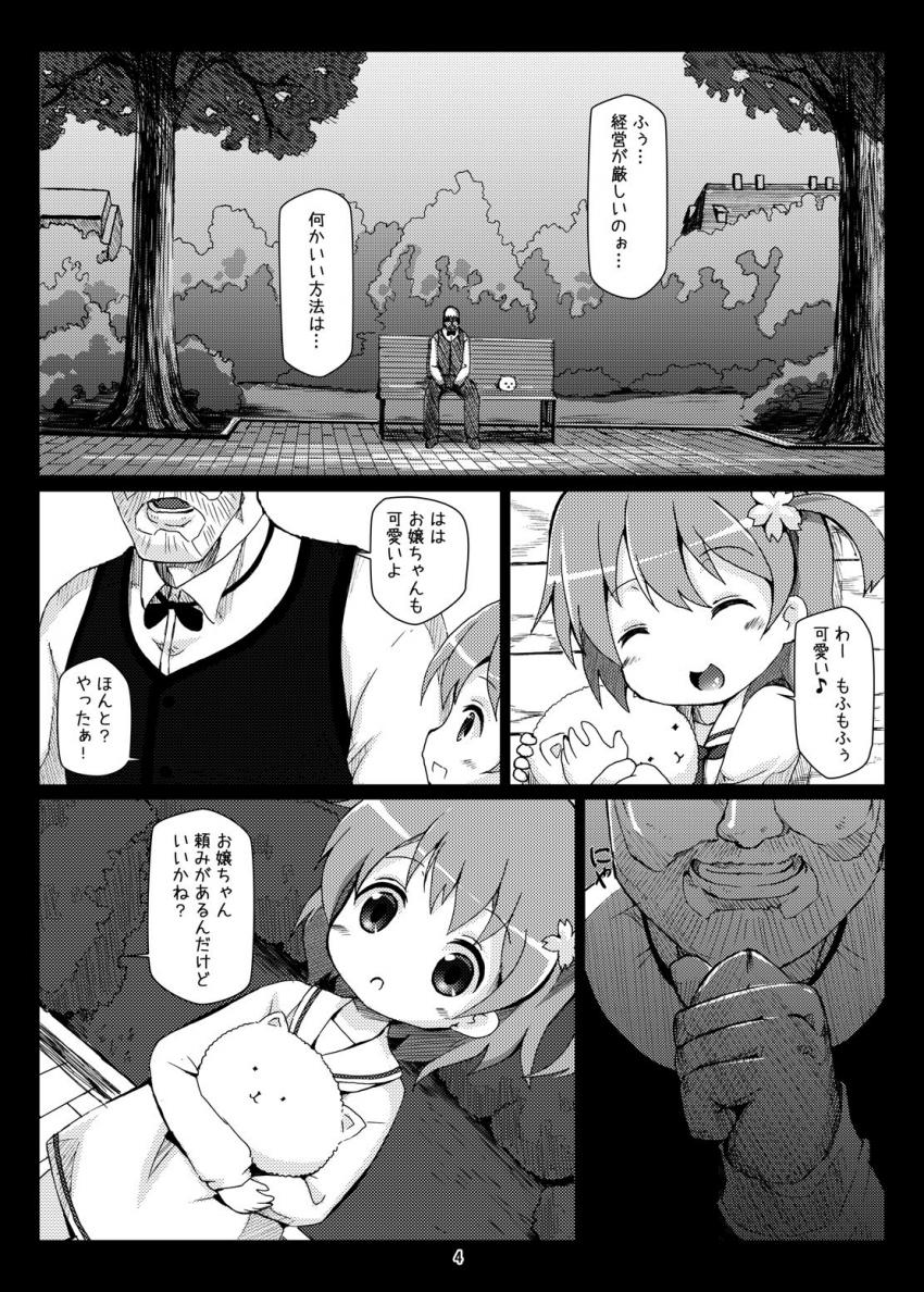 おまんこにストロー挿して卵巣まで直結！卵巣汁いただきまーす！子宮姦中出しで腹ポテ妊婦になったココアちゃんの子宮におちんぽ突っ込んで強制出産させてあげる！ <> 002