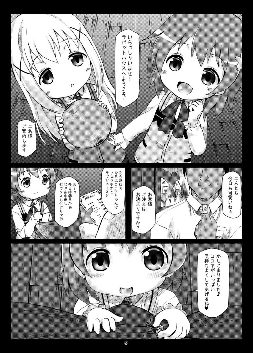 おまんこにストロー挿して卵巣まで直結！卵巣汁いただきまーす！子宮姦中出しで腹ポテ妊婦になったココアちゃんの子宮におちんぽ突っ込んで強制出産させてあげる！ <> 003