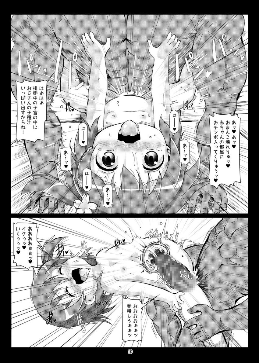 おまんこにストロー挿して卵巣まで直結！卵巣汁いただきまーす！子宮姦中出しで腹ポテ妊婦になったココアちゃんの子宮におちんぽ突っ込んで強制出産させてあげる！ <> 008