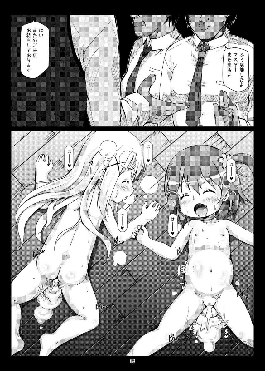 おまんこにストロー挿して卵巣まで直結！卵巣汁いただきまーす！子宮姦中出しで腹ポテ妊婦になったココアちゃんの子宮におちんぽ突っ込んで強制出産させてあげる！ <> 013