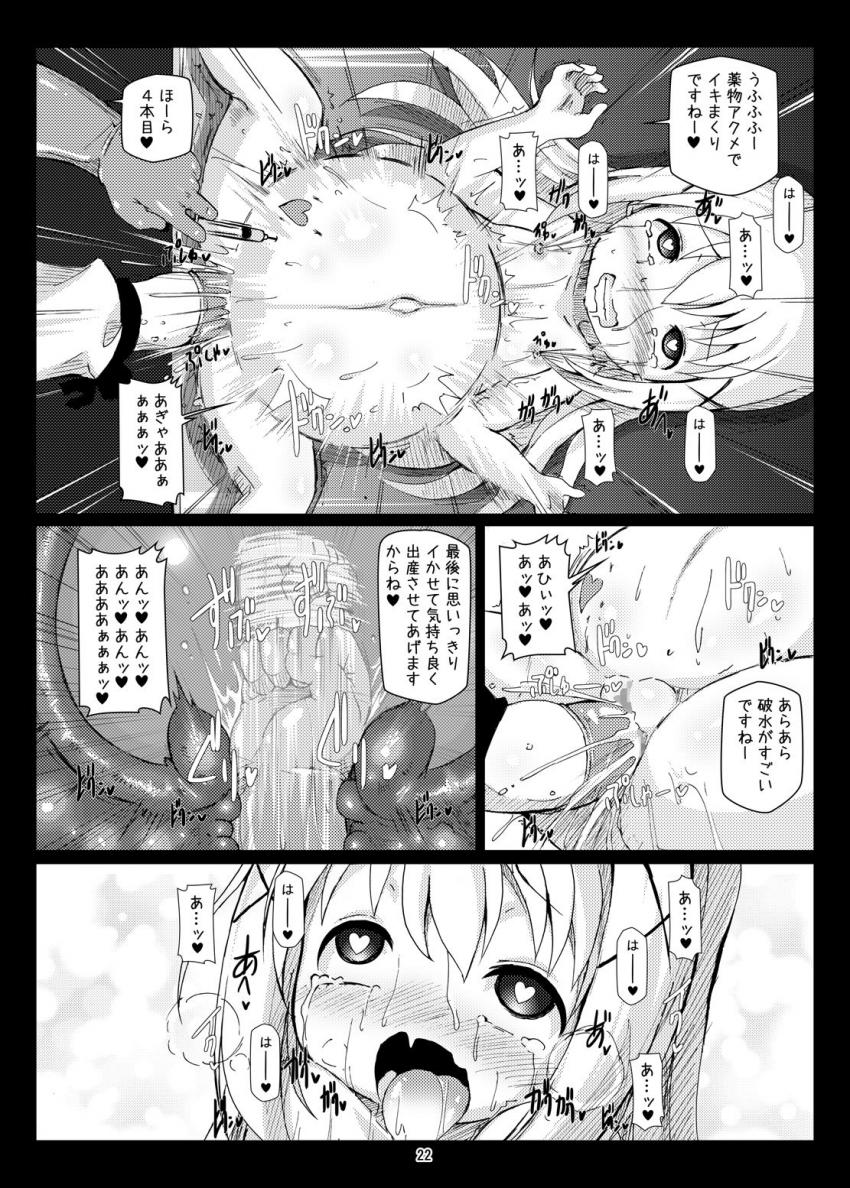 おまんこにストロー挿して卵巣まで直結！卵巣汁いただきまーす！子宮姦中出しで腹ポテ妊婦になったココアちゃんの子宮におちんぽ突っ込んで強制出産させてあげる！ <> 020