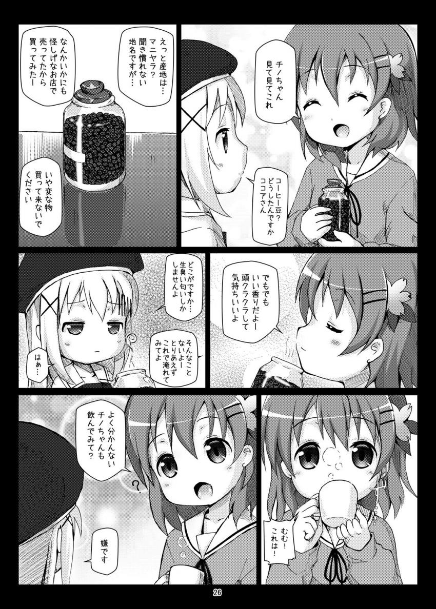 おまんこにストロー挿して卵巣まで直結！卵巣汁いただきまーす！子宮姦中出しで腹ポテ妊婦になったココアちゃんの子宮におちんぽ突っ込んで強制出産させてあげる！ <> 024
