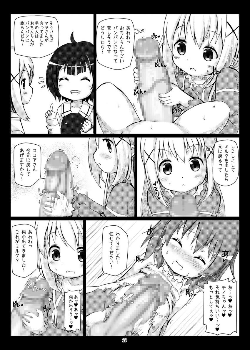 おまんこにストロー挿して卵巣まで直結！卵巣汁いただきまーす！子宮姦中出しで腹ポテ妊婦になったココアちゃんの子宮におちんぽ突っ込んで強制出産させてあげる！ <> 027