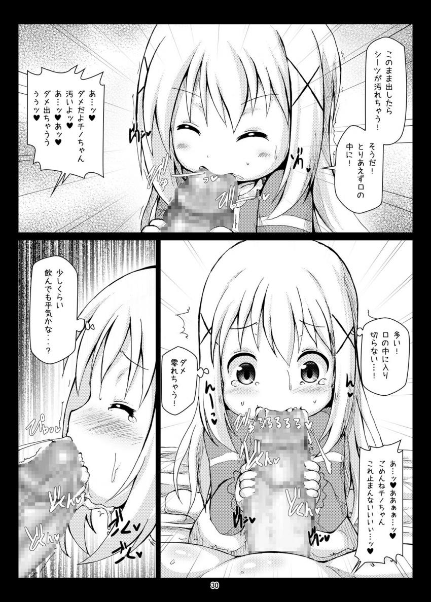 おまんこにストロー挿して卵巣まで直結！卵巣汁いただきまーす！子宮姦中出しで腹ポテ妊婦になったココアちゃんの子宮におちんぽ突っ込んで強制出産させてあげる！ <> 028